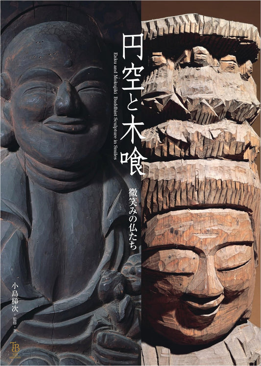 Enku and Mokujiki: The Smiling Buddhas (ToBi Selection) by Teiji Kojima