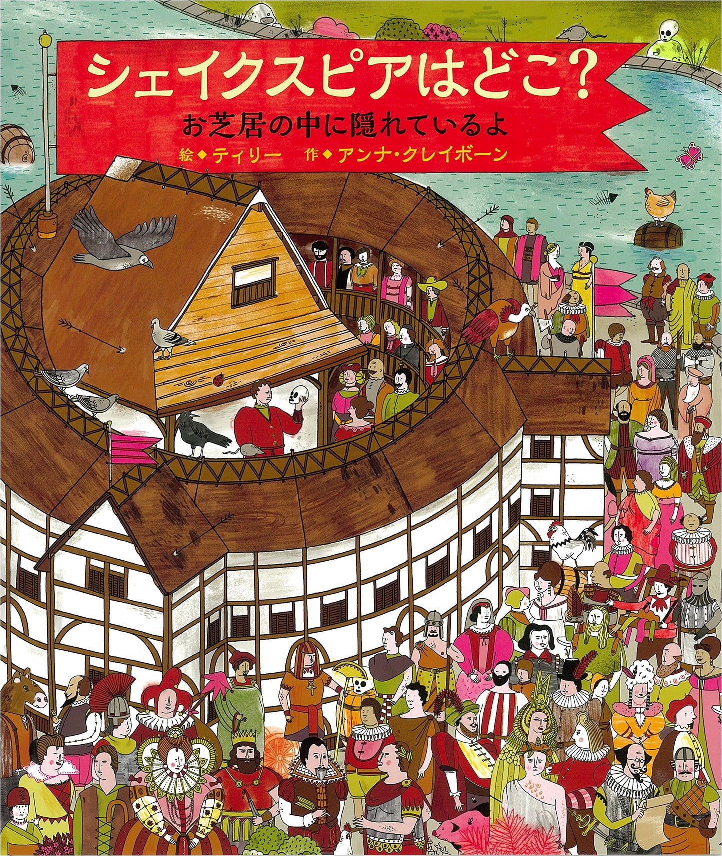 Where's Shakespeare? Hidden in the Plays