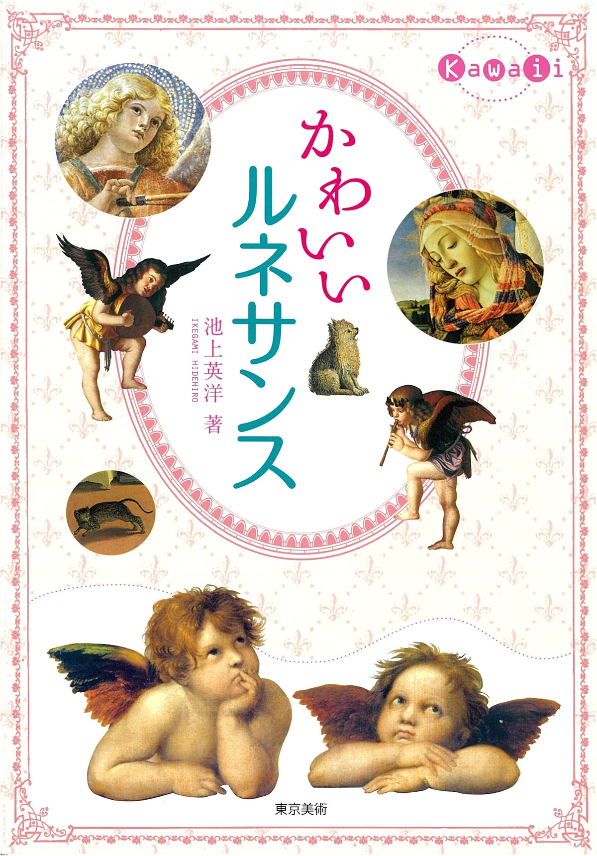 Cute Renaissance
