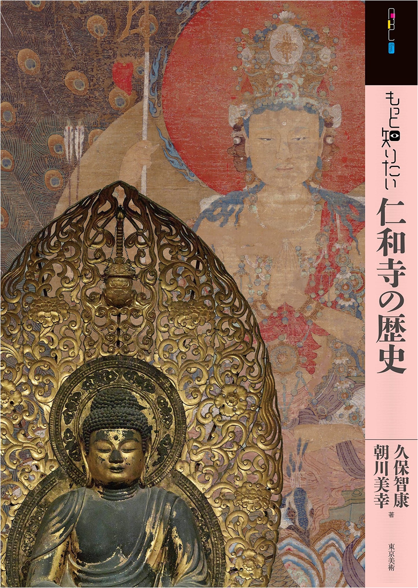 A Beginner's Guide to Ninna-ji Temple History by Tomoyasu Kubo