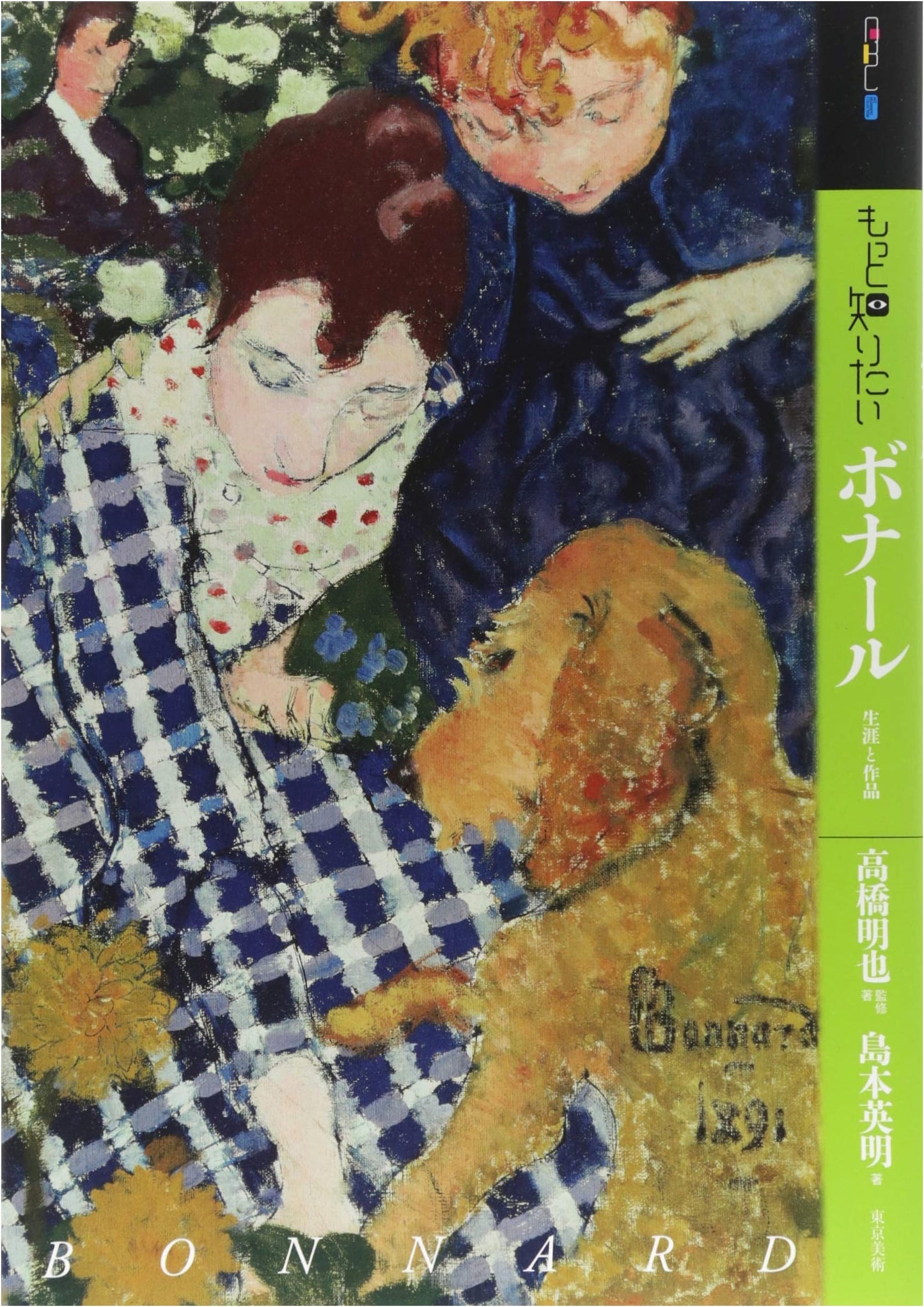 Bonnard: Life and Works (Art Beginner's Collection)