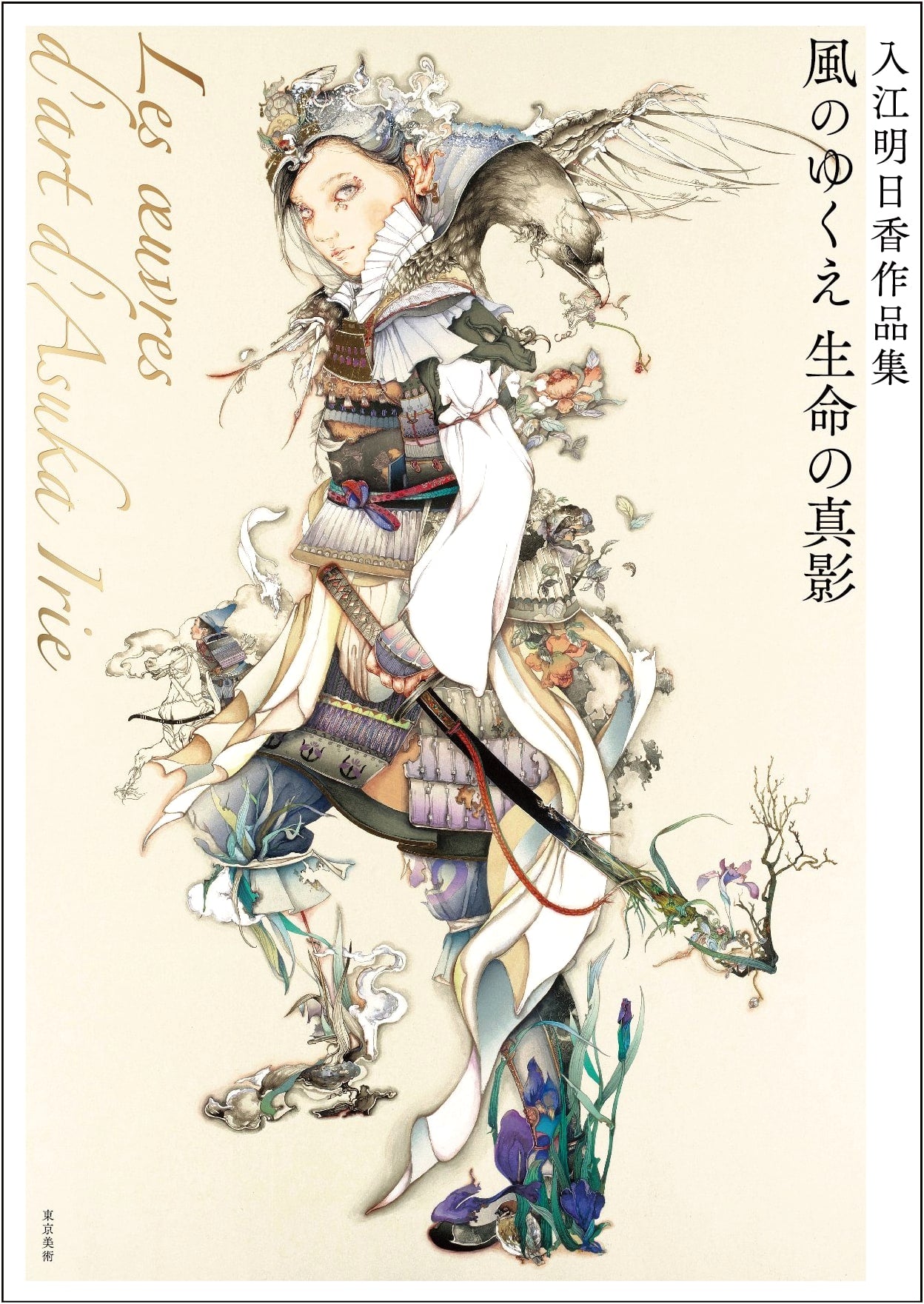 Asuka Irie Art Collection: The Wind's Journey & True Image of Life