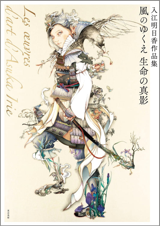 Asuka Irie Art Collection: The Wind's Journey & True Image of Life