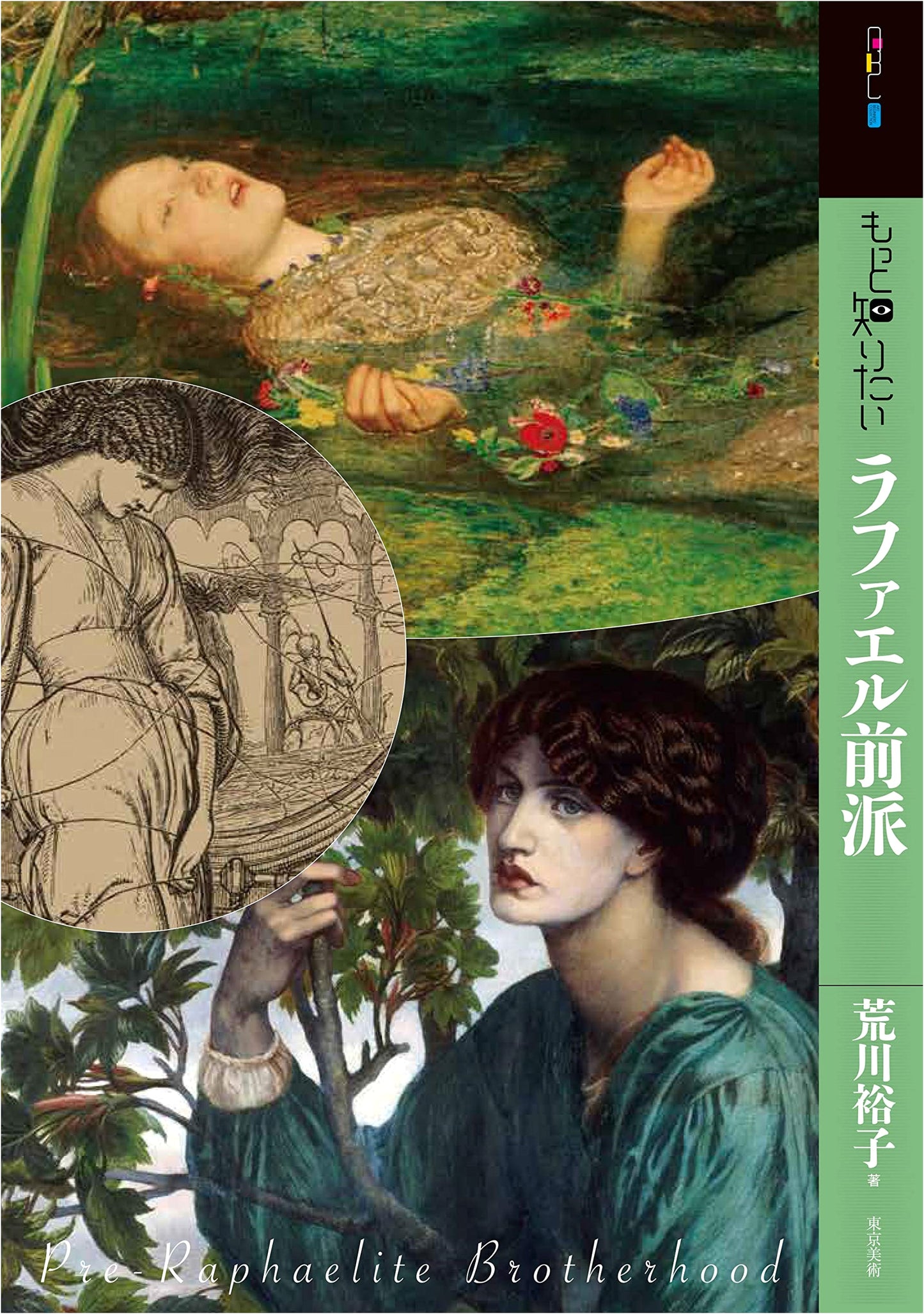 Pre-Raphaelite Brotherhood: An Art Beginner's Collection Guide to Learn More