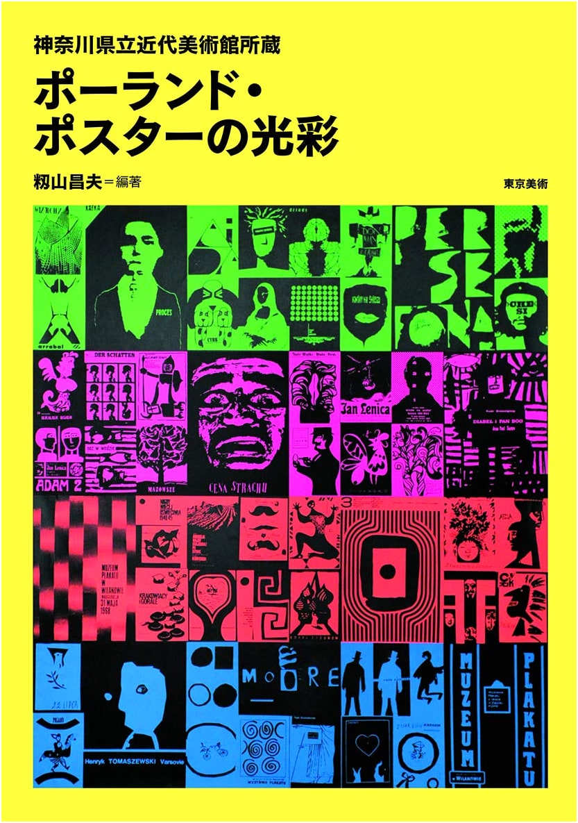 The Brilliance of Polish Posters: Collection of The Museum of Modern Art, Hayama