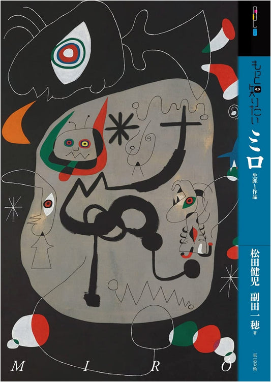 Learn More About Miró: Life and Works (Art Beginner's Collection)