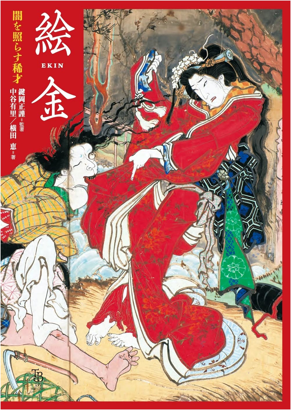 Ekin: A Rare Talent Illuminating the Darkness by Megumi Yokota
