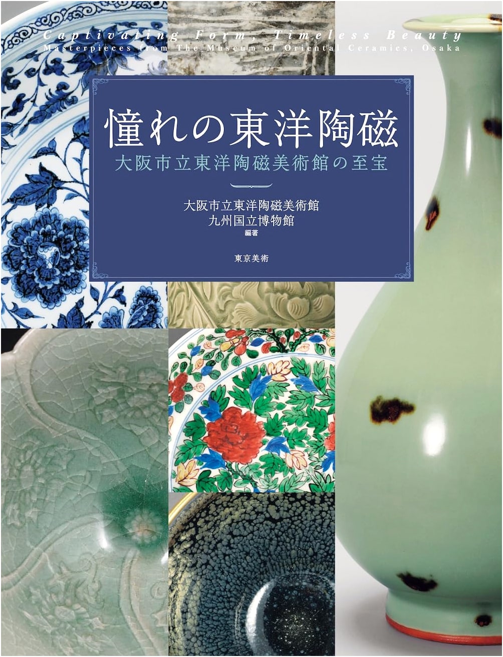 Treasures of Oriental Ceramics: Masterpieces from the Museum of Oriental Ceramics, Osaka