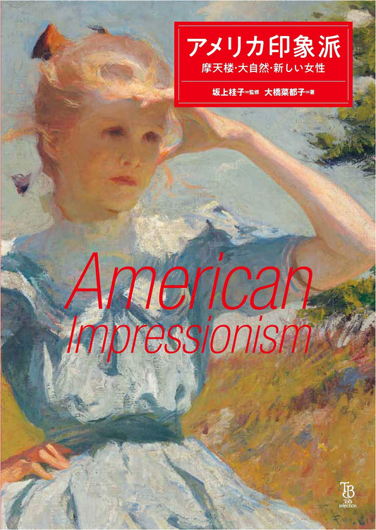 American Impressionism: Skyscrapers, Nature, and the New Woman by Natsuko Ohashi