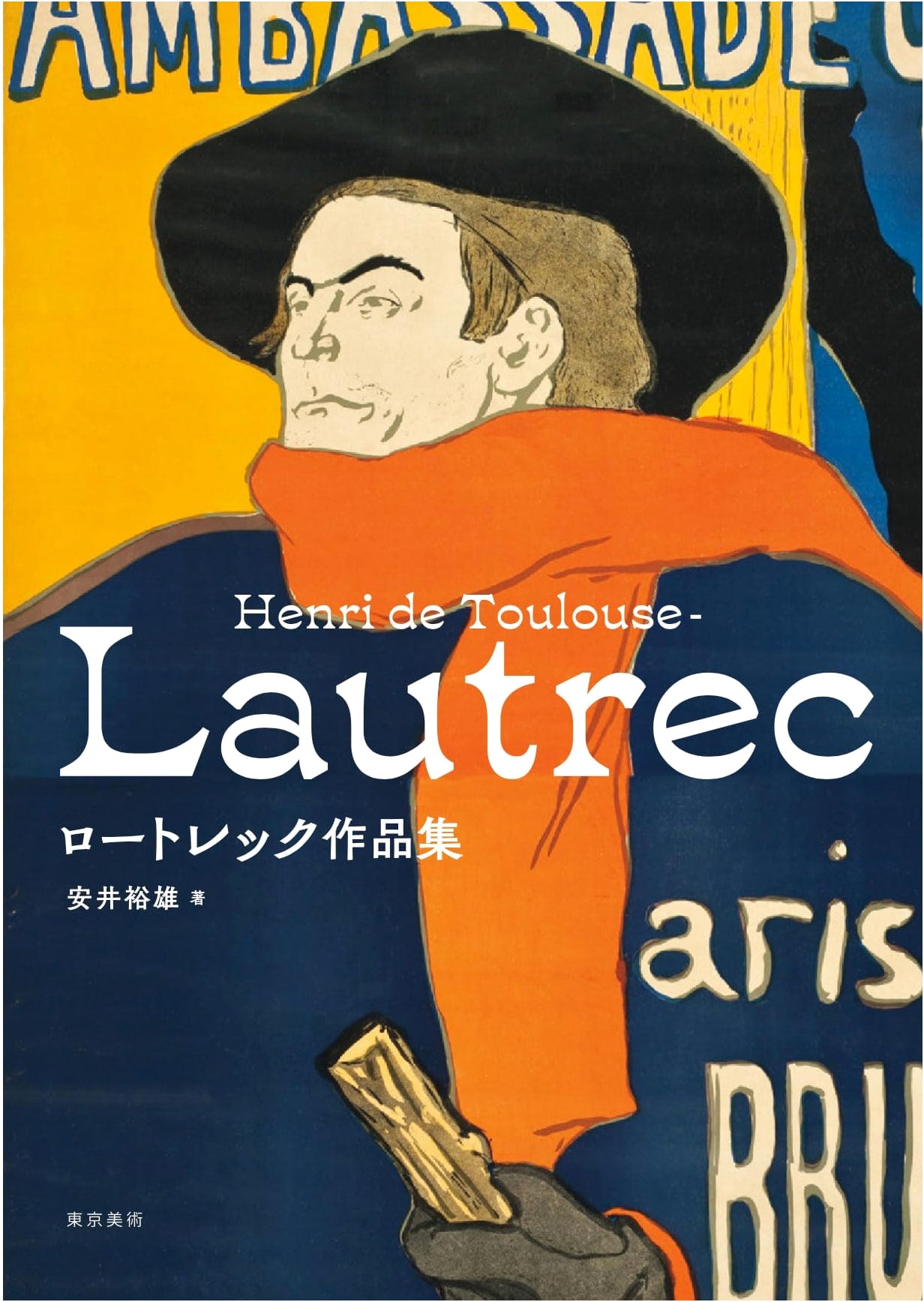 Toulouse-Lautrec: A Collection of Works by Hiroo Yasui