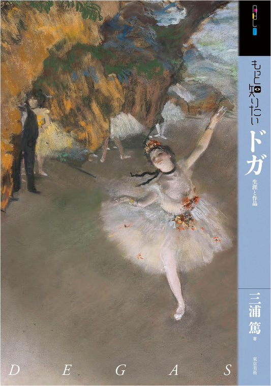 Learn More About Degas (Art Beginner's Collection)