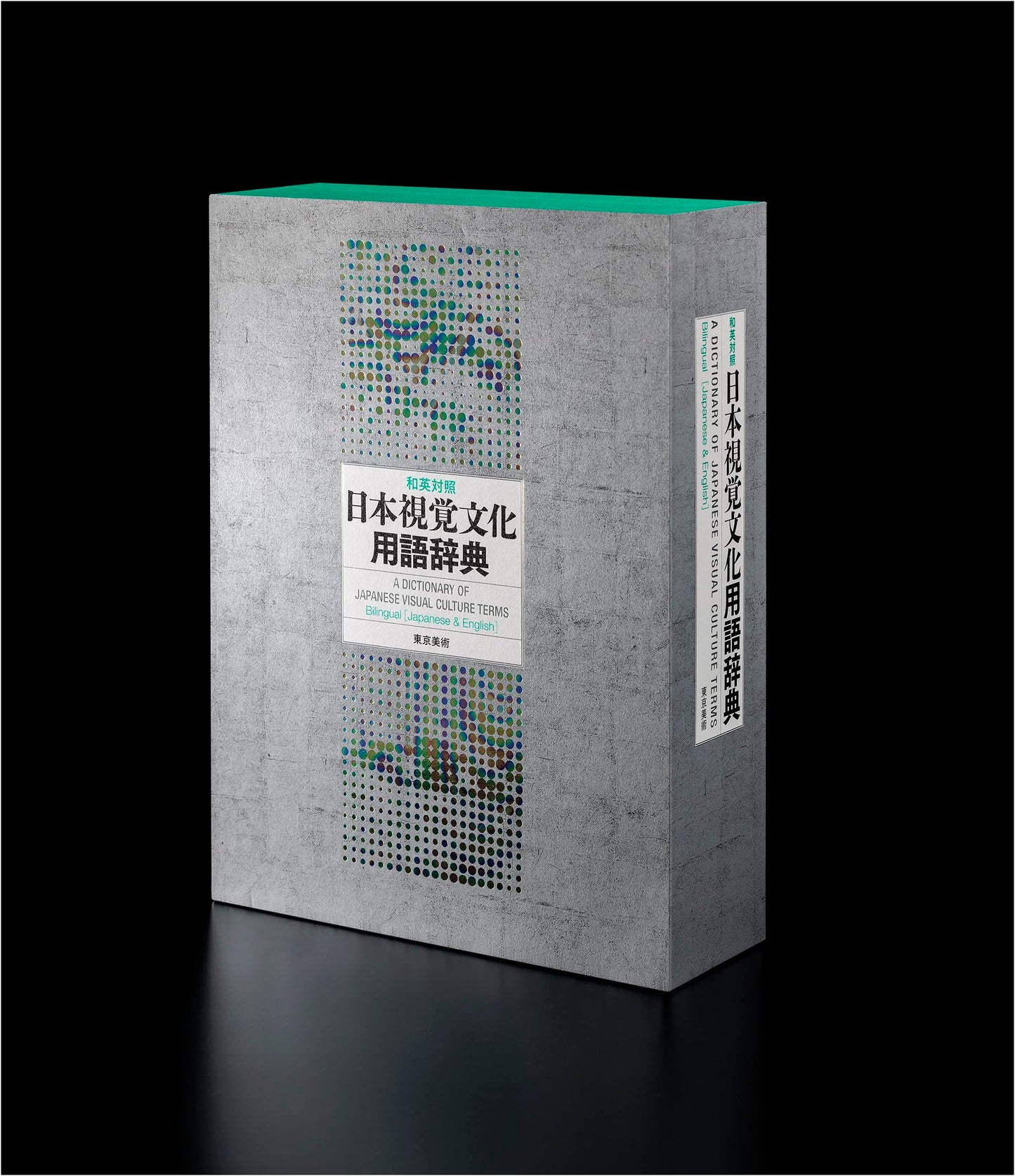 A DICTIONARY OF JAPANESE VISUAL CULTURE TERMS