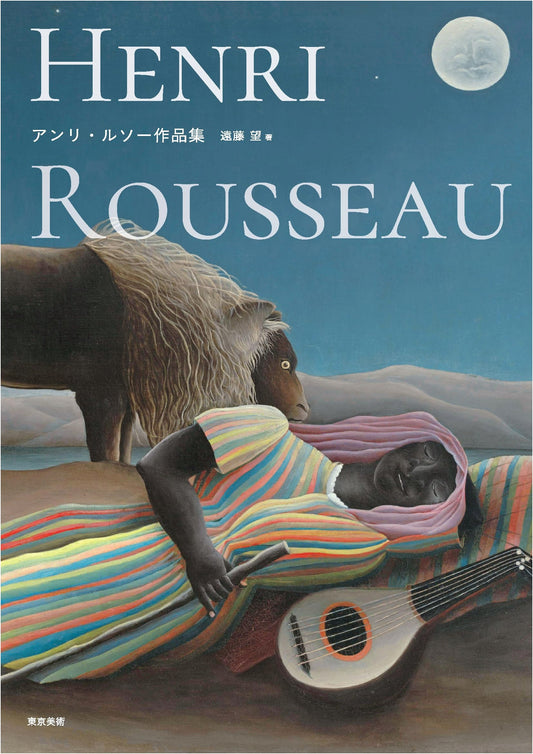 Henri Rousseau: A Collection of Works