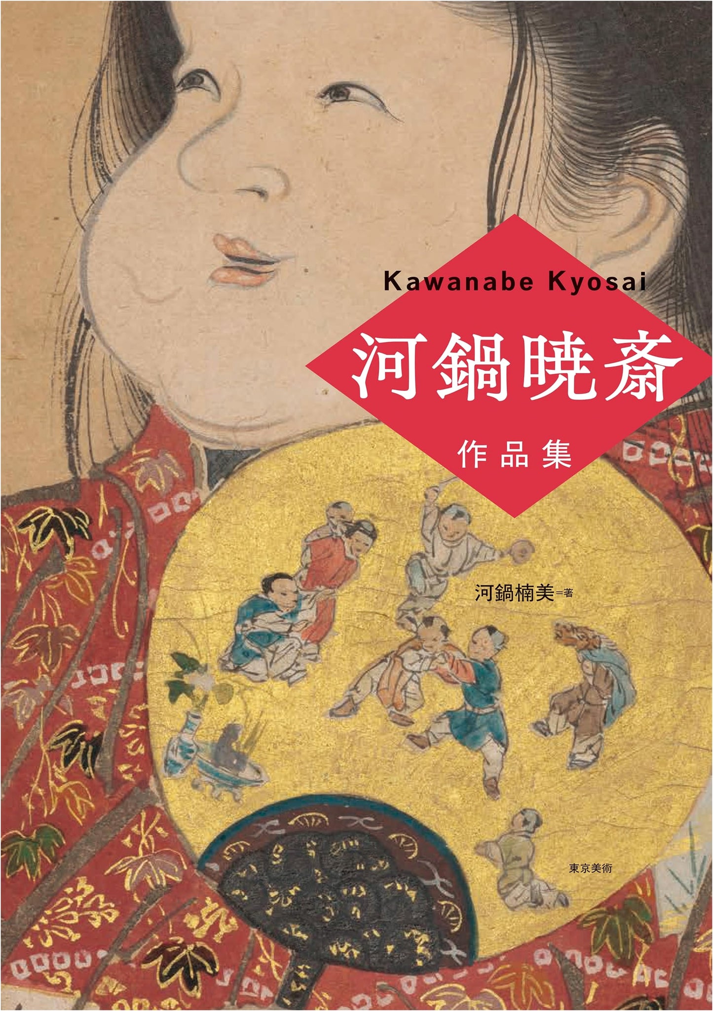 The Art of Kawanabe Kyōsai: A Masterpiece Collection