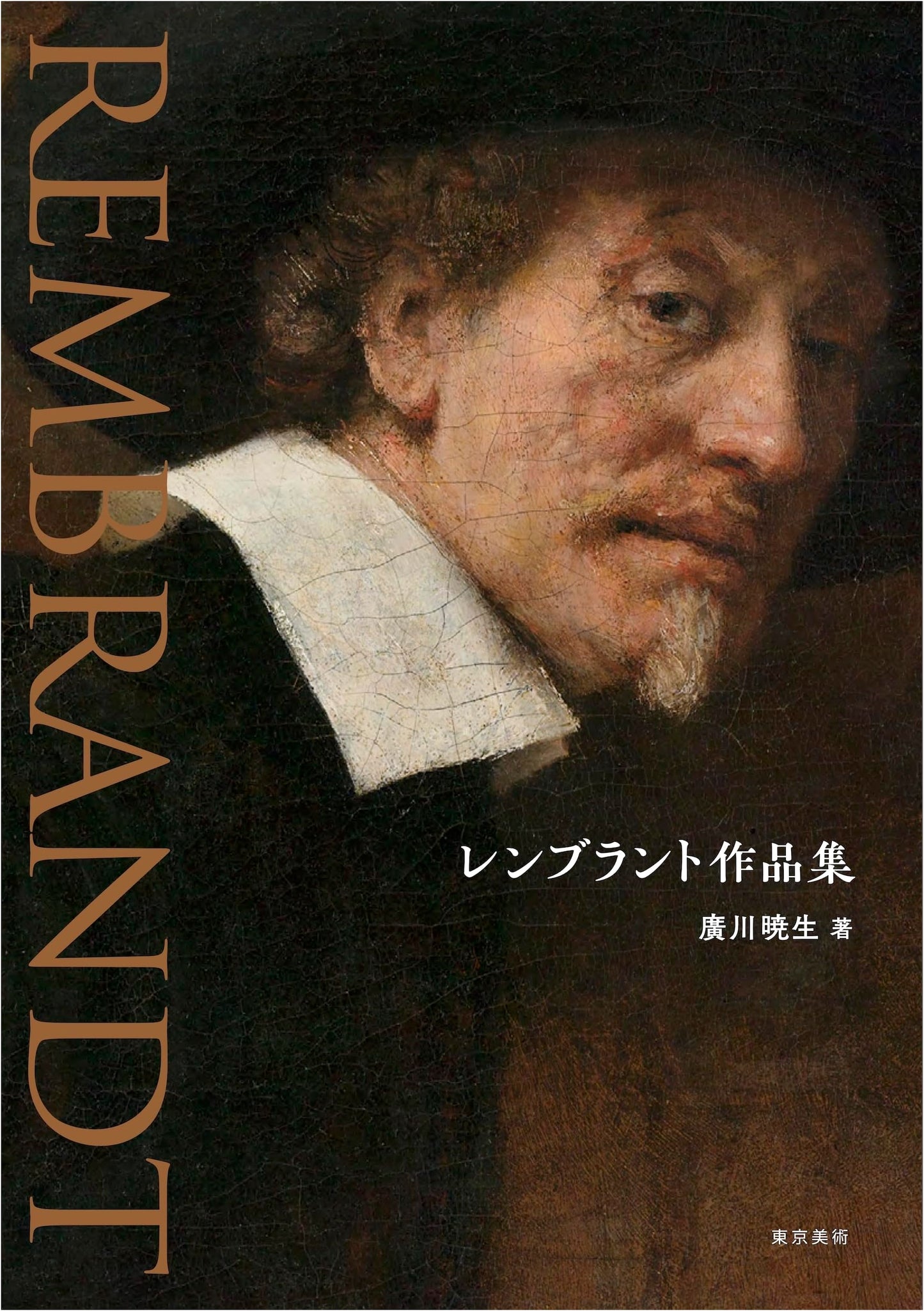 Rembrandt: A Collection of His Works