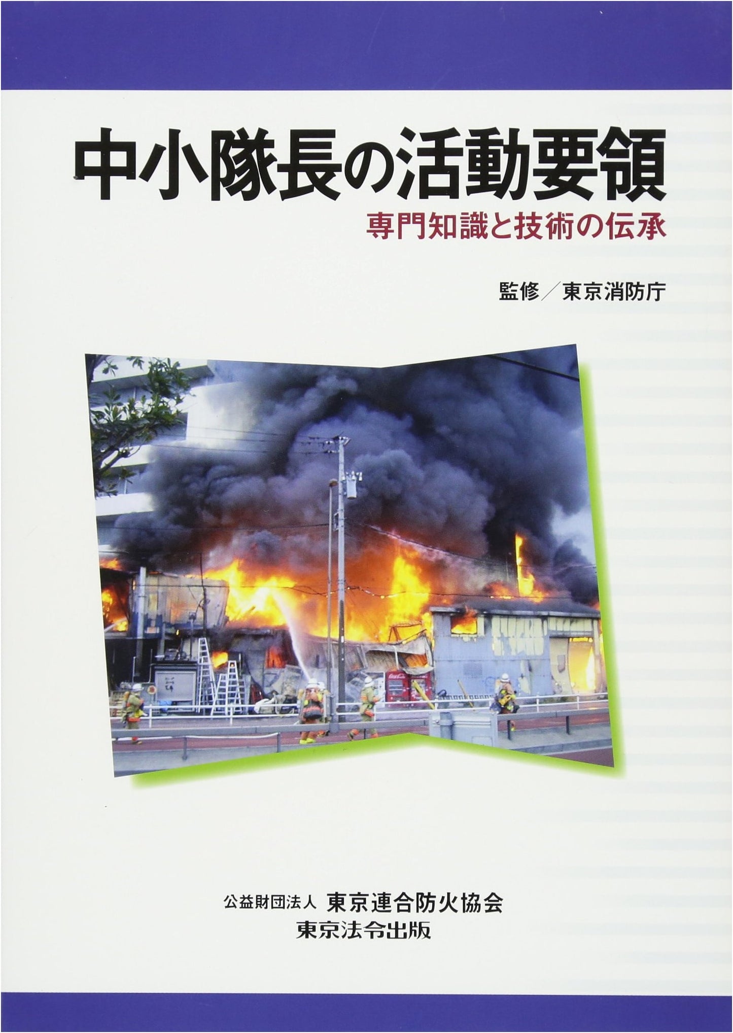 Manual for Small Unit Leaders: Transmitting Expertise & Skills