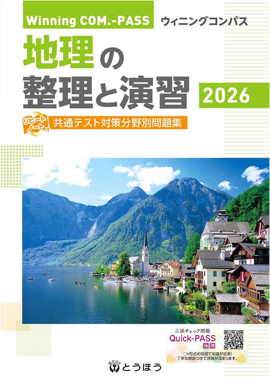 Geography: Summary & Practice (2026) - Winning COM.-PASS Series