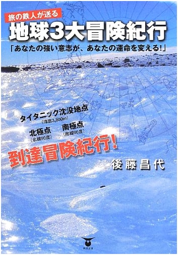 Three Grand Adventure Chronicles of Earth