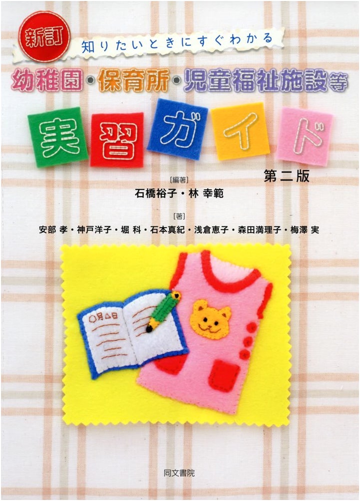 Quick Reference: Practical Training Guide for Early Childhood & Child Welfare Facilities, 2nd Ed.