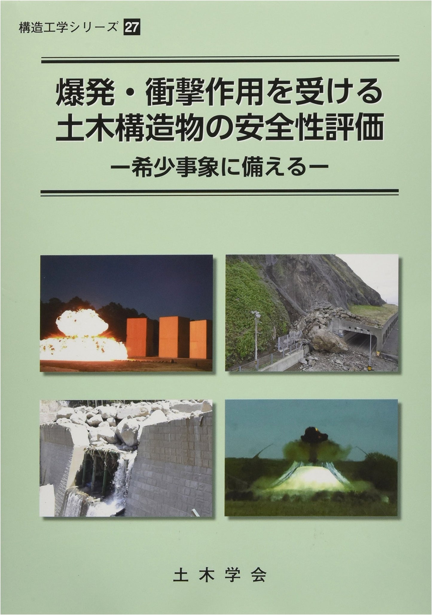 Safety Evaluation of Civil Structures Under Blast & Impact: Preparing for Rare Events