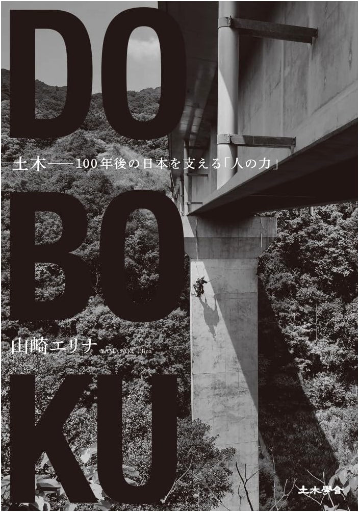 Civil Engineering: Human Power Sustaining Japan's Future (100 Years On)