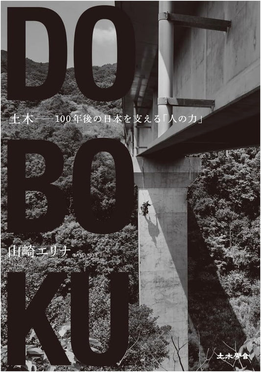 Civil Engineering: Human Power Sustaining Japan's Future (100 Years On)