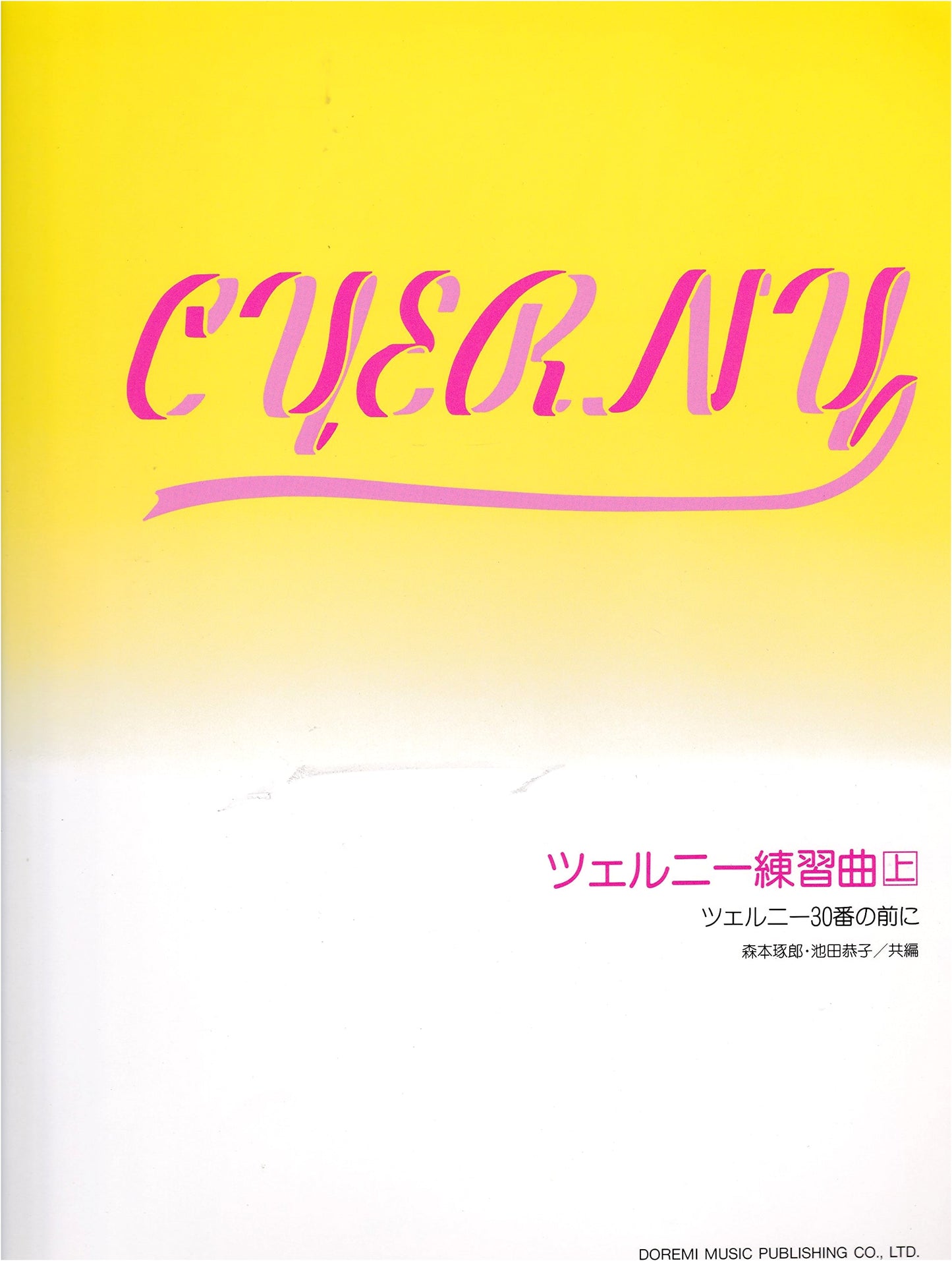Czerny Etudes, Book 1, by Takuro Morimoto