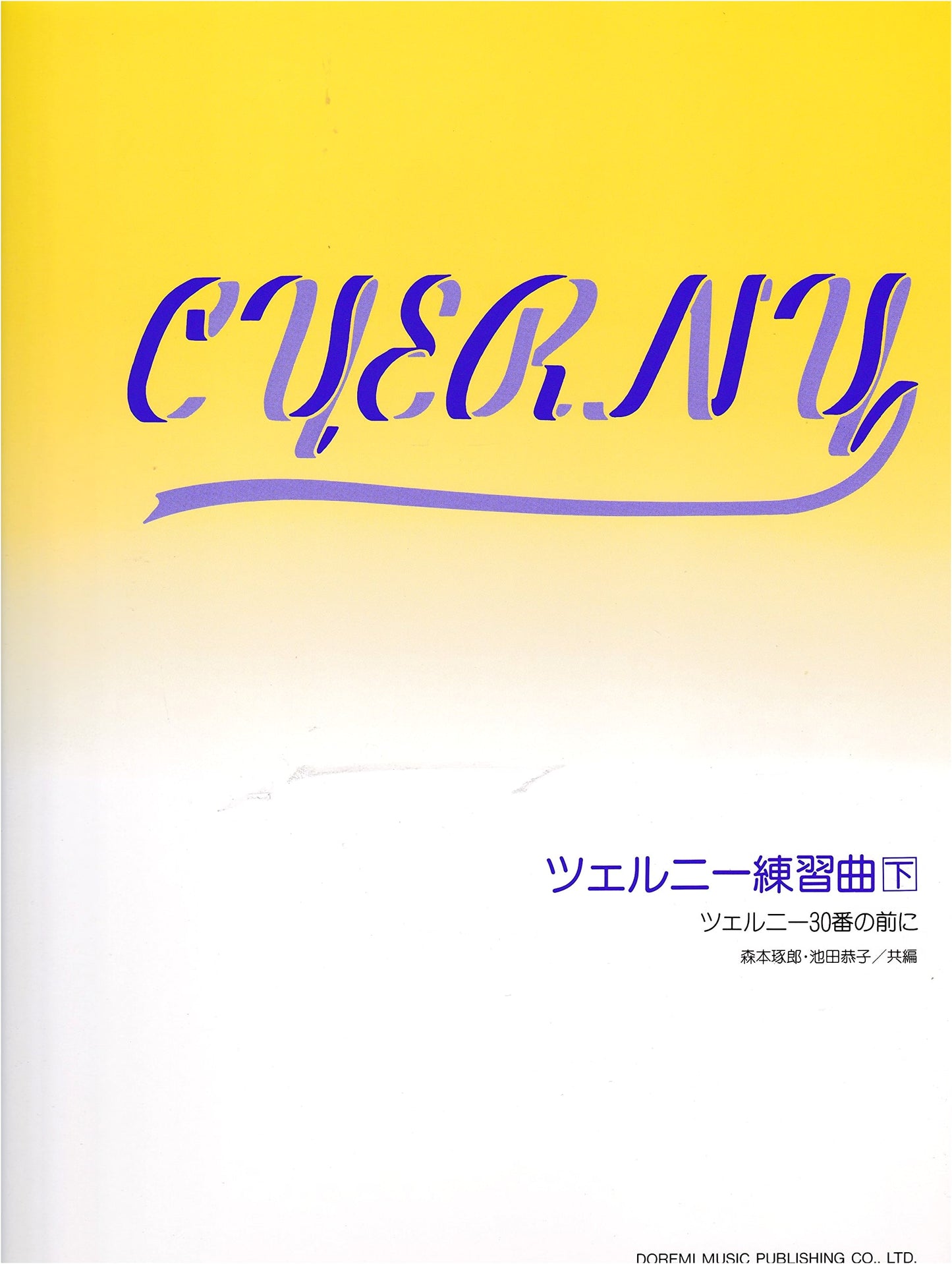 Czerny Etudes, Book 2 by Takuro Morimoto