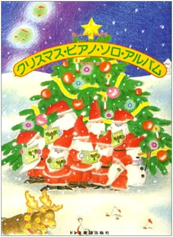 Christmas Piano Solo Album: Fun with Beyer Method