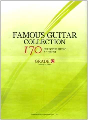 Guitar Masterpieces: 170 Selections (Grade C)