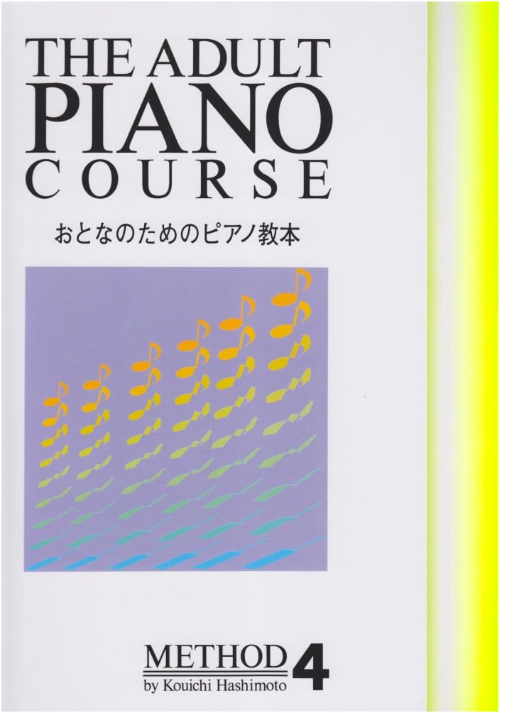 Piano Textbook for Adults, Volume 4
