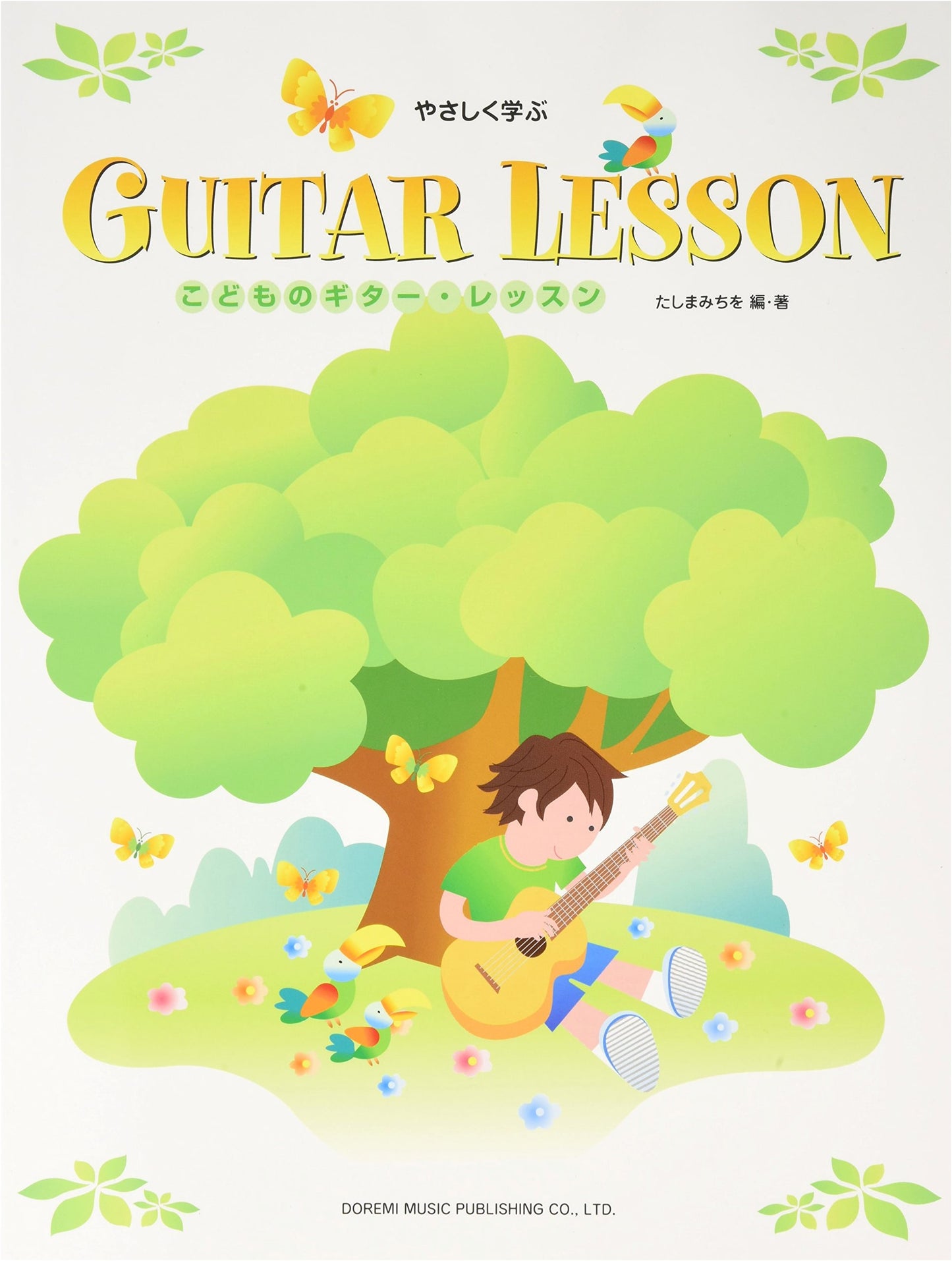 Children's Guitar Lessons: Learning Made Easy (Music Score Book)