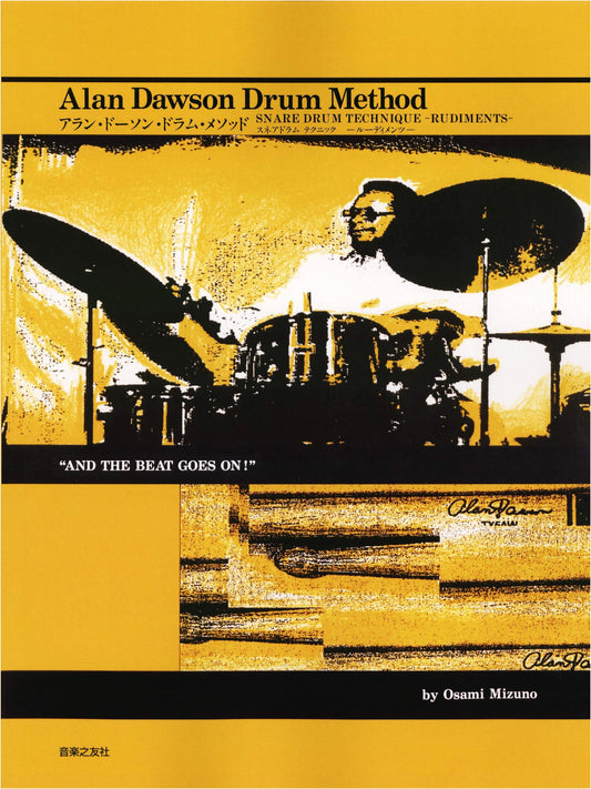 Alan Dawson Drum Method: Snare Drum Technique