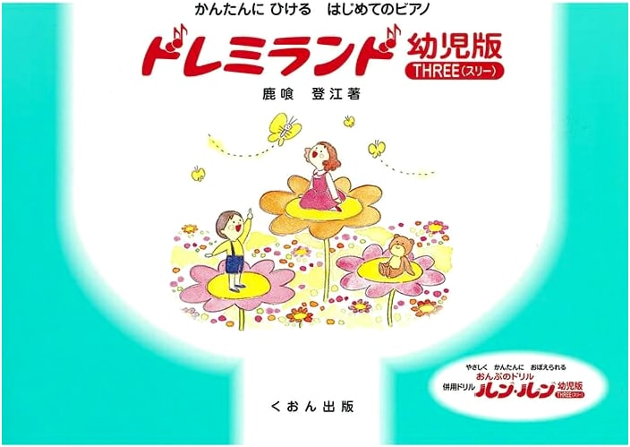 Easy First Piano: Doremi Land for Beginners by Toe Shishikui