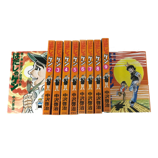 Barefoot Gen (Hadashi no Gen) Complete 10-Volume Comic Series