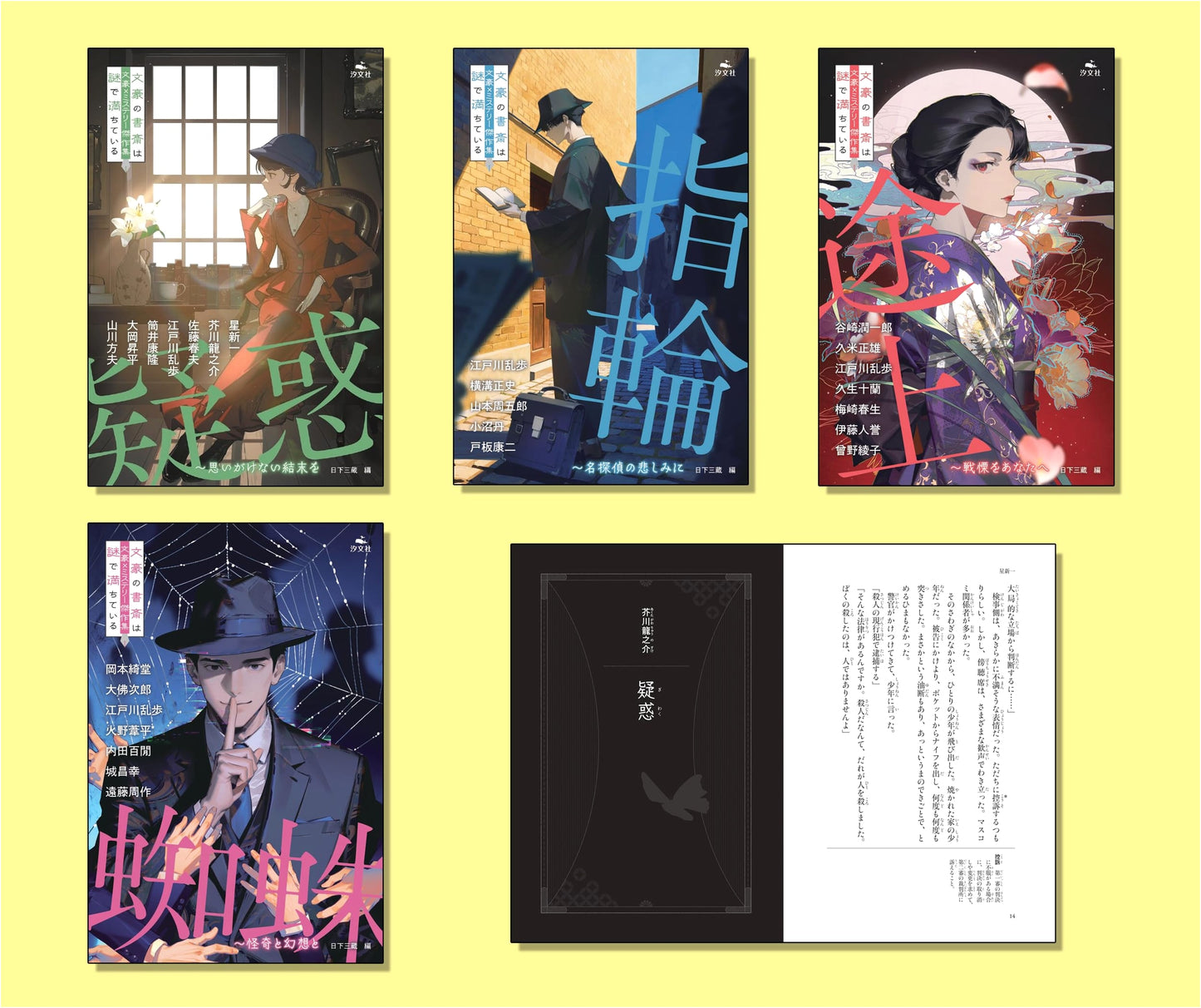 Literary Masters & Mystery Masterpiece Collection: Mysteries in the Writer's Study (4-Volume Set)