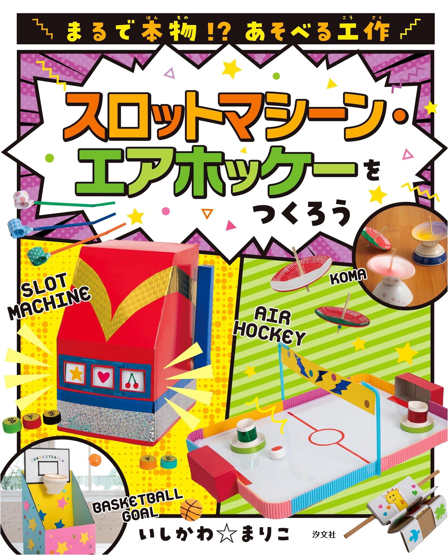 Let's Make a Slot Machine & Air Hockey: Realistic Playable Crafts