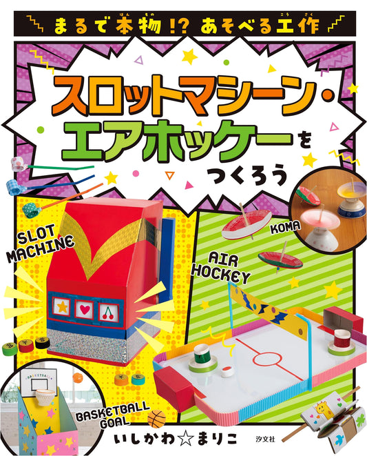 Let's Make a Slot Machine & Air Hockey: Realistic Playable Crafts