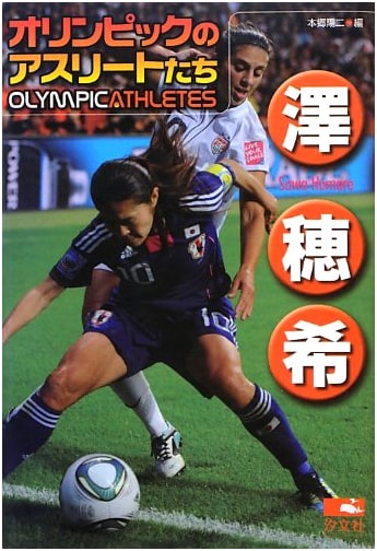 Homare Sawa: Profile of an Olympic Athlete