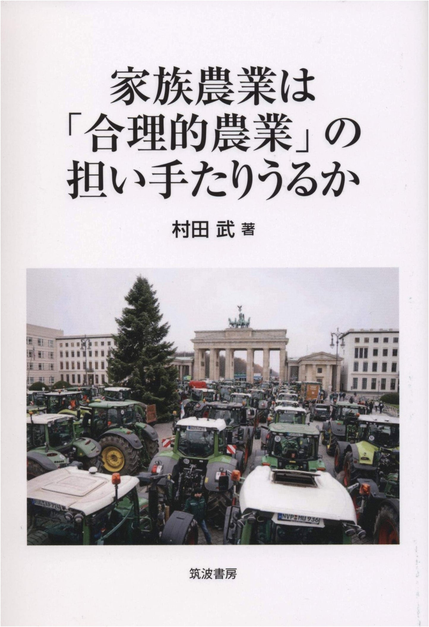 Can Family Farming Be the Proponent of 'Rational Agriculture'?