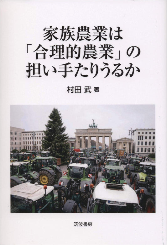 Can Family Farming Be the Proponent of 'Rational Agriculture'?
