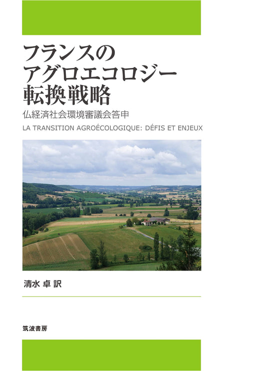 France's Agroecology Transition Strategy: A Report from the French EESC