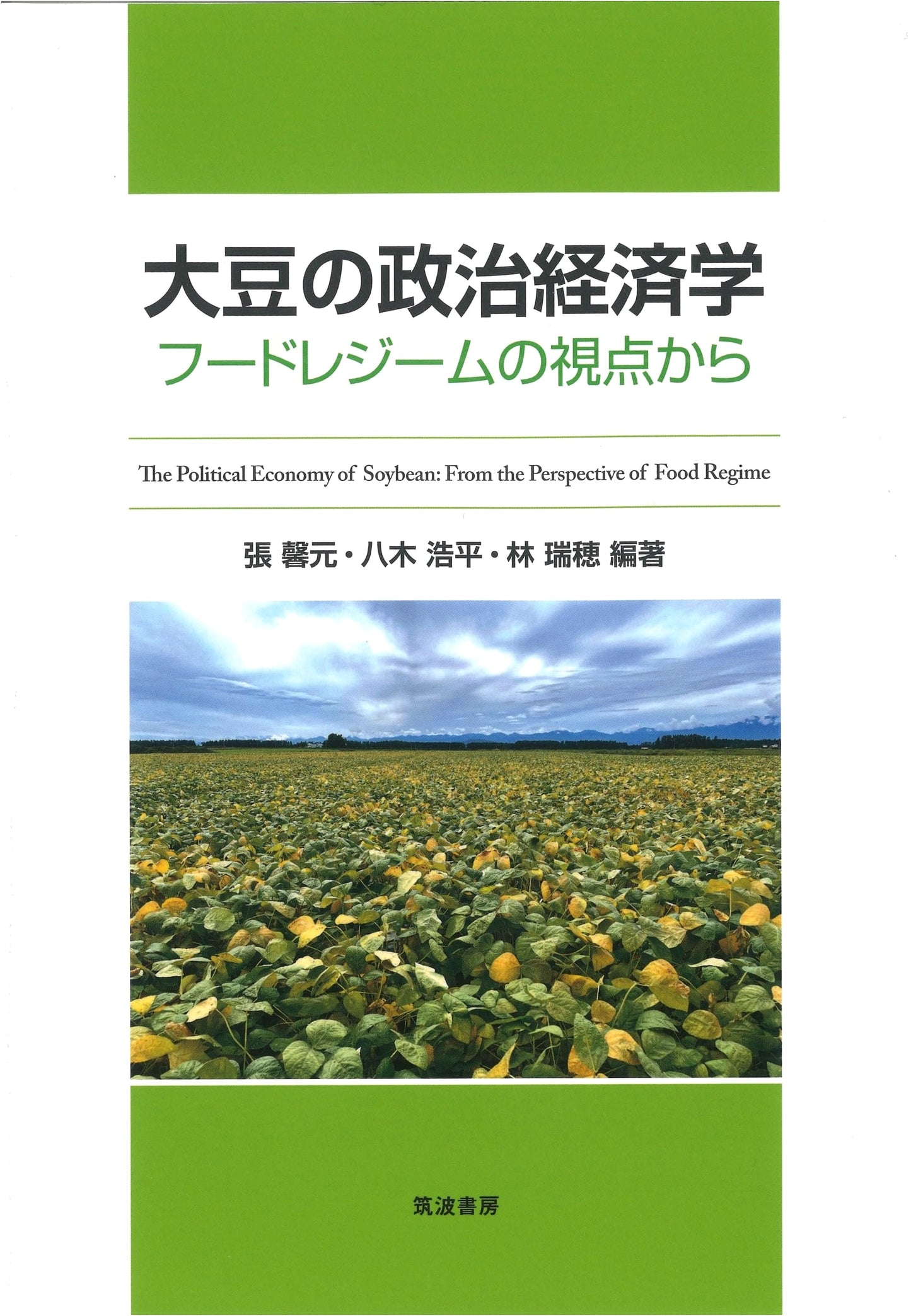 The Political Economy of Soybeans: A Food Regime Perspective