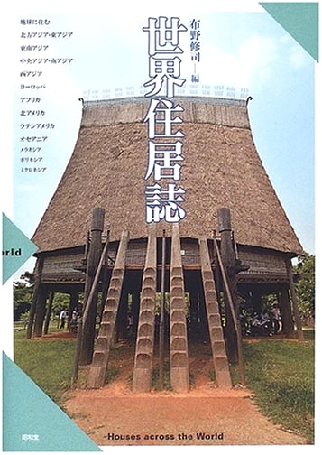 A History of Global Dwellings