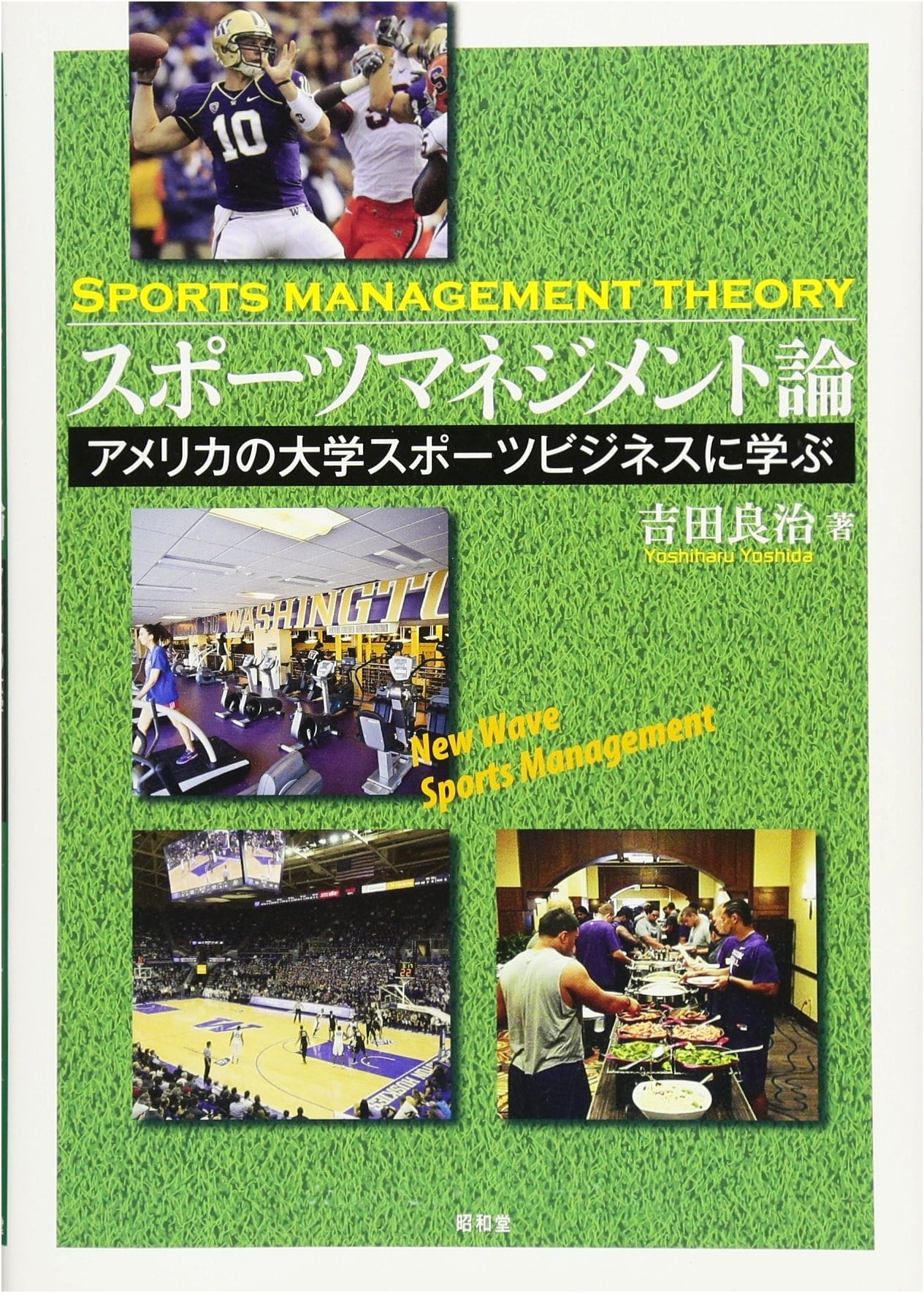 Sports Management Theory: Learning from American University Sports Business