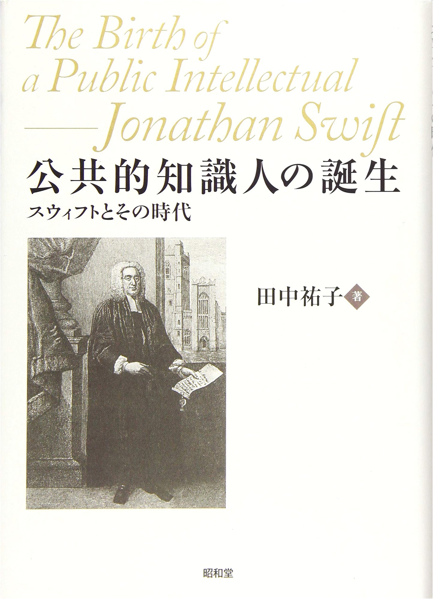 The Birth of the Public Intellectual