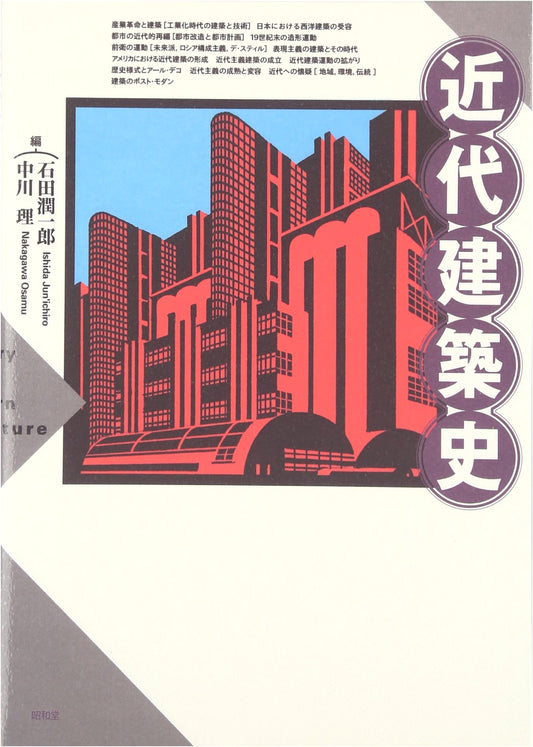 History of Modern Architecture