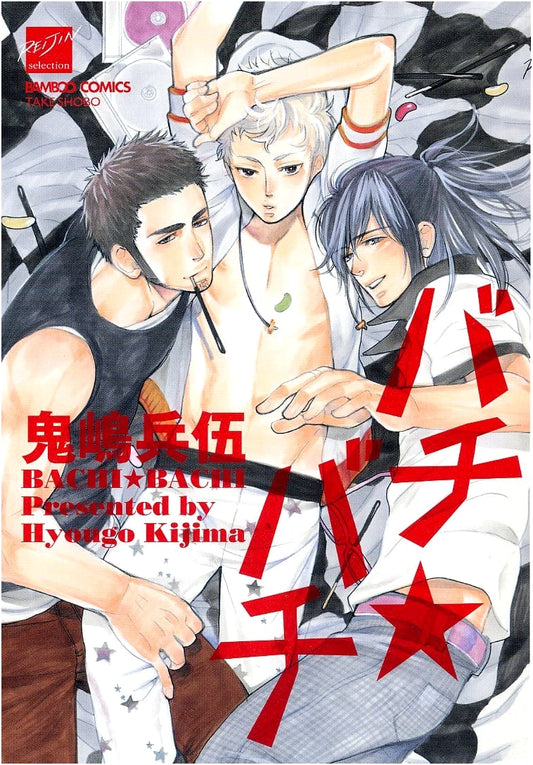Bachi☆Bachi (Bamboo Comics Reijin Selection)