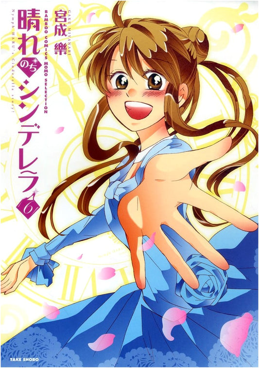 Hare Nochi Cinderella Vol. 6 (Bamboo Comics Manga)
