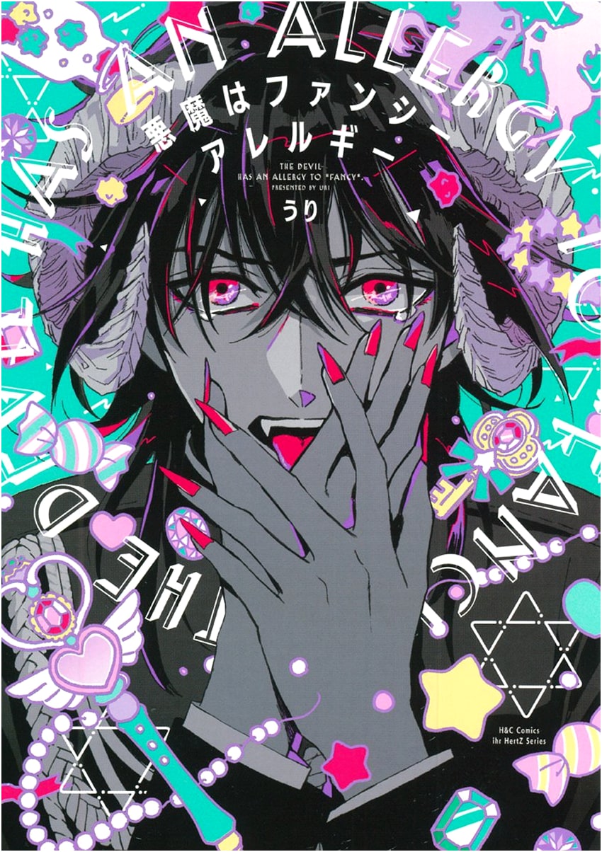 The Devil's Fancy Allergy (H&C Comics ihr HertZ Series)